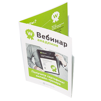 Брошюры