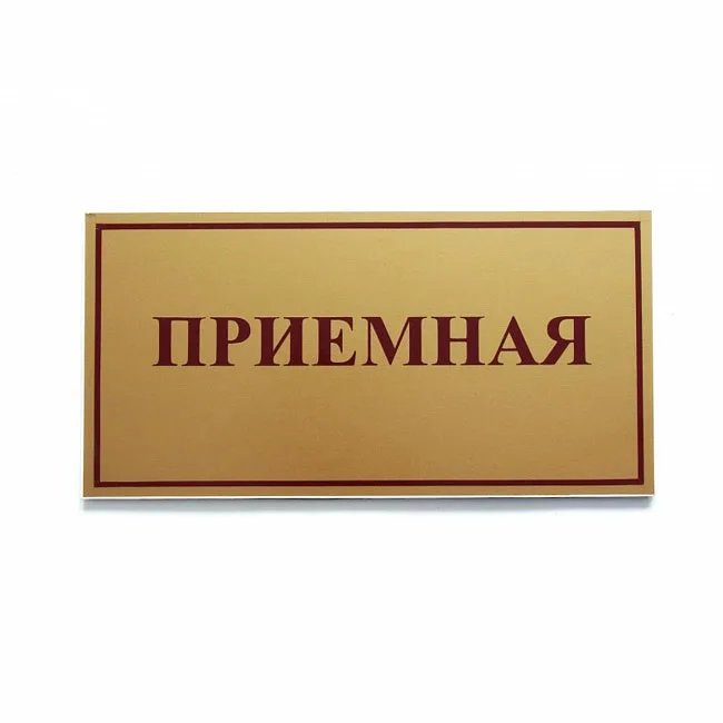 Таблички