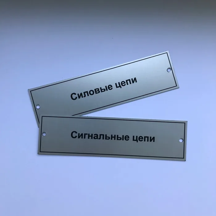 Таблички на металле